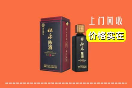 兰州市七里河回收杜康