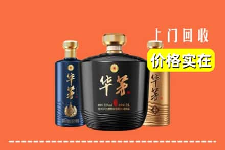 兰州市七里河回收华茅酒