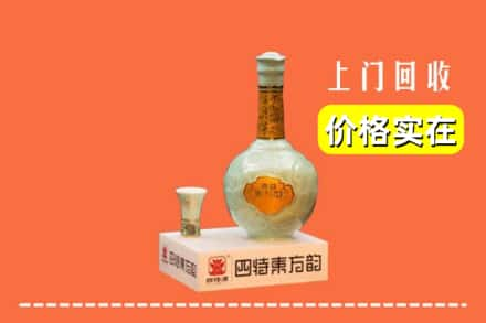 兰州市七里河回收四特酒