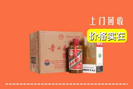 兰州市七里河回收精品茅台酒