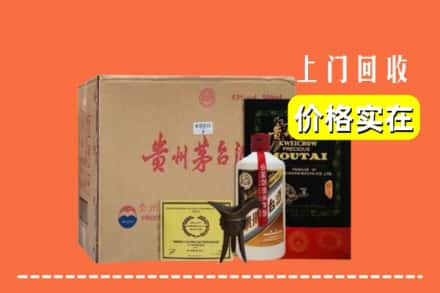 兰州市七里河求购高价回收陈酿茅台酒