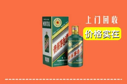 兰州市七里河回收纪念茅台酒