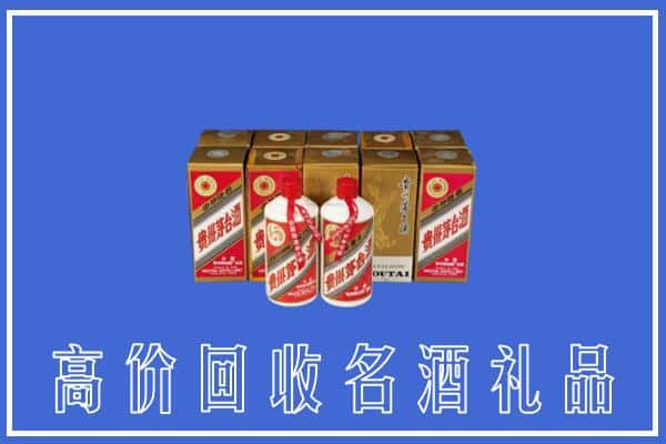 兰州市七里河回收茅台酒